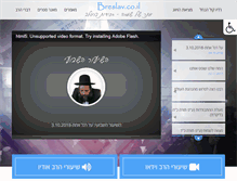 Tablet Screenshot of breslav.co.il